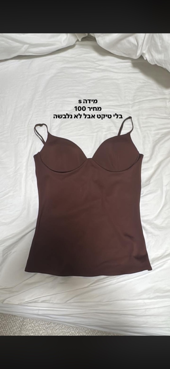 גופייה צמודה מחמיאה על הגוף לא נלבשה — תמונה 1 מתוך 1