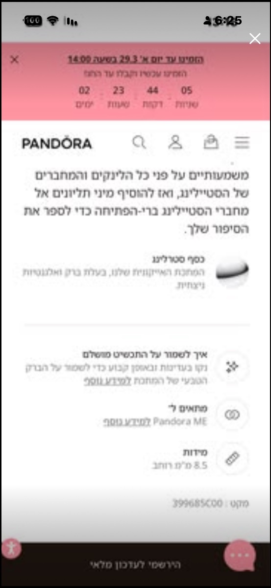 שרשרת פנדורה — תמונה 2 מתוך 2